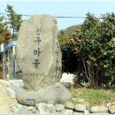 고산농협주유소 이미지