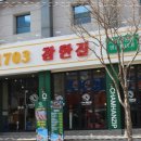 고기생각대구역점 이미지