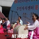 문화동주민자치센터 이미지