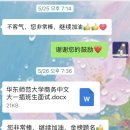 샬롬컨설팅 - 고양시 일산동구 중앙로 1192 | [공지] 중국유학원 추천, 샬롬차이나 유학원 통해 난징대, 화동사범대, 상해외대 합격후기(면접 지도 굳굳)