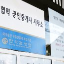 양우부동산공인중개사사무소 이미지