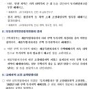 2022년 9월 21일(수), ｢투기과열지구 및 조정대상지역 조정(안)｣, ｢2022년 9월 주택 투기지역(지정지역) 해제(안)｣을 심 이미지