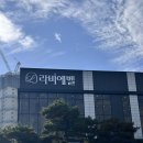 동방고등학교 | [대전 프리미엄 웨딩 ‘ 라비에벨 ’] / 대전 웨딩홀 / 대전 웨딩홀 뷔페 후기