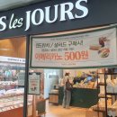 뚜레쥬르 안산중앙역점
