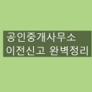 마곡스마트공인중개사사무소 이미지