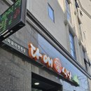 다애 | 울릉도여행 필수코스 도동항맛집 다애식당 방문후기