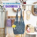 (12/14)라탄 트레이 만들기 | 부산 공방 마라메이드 전포라탄마크라메공방