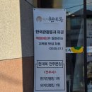 전주콩나물 국밥 앞 | 전주 현대옥 본점 콩나물국밥 현지인 맛집 추천 후기 메뉴 주차