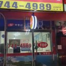 위브탑공인중개사사무소 이미지