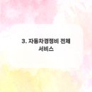 덕양모터스 이미지