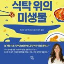 좋은미생물 이미지