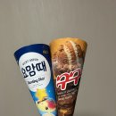 슈팅스타 | 부드럽고 상큼한 요거트 요맘때 슈팅스타 달콤한 초콜릿 구구콘 아이스크림 후기