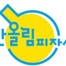 고스트피자 이미지