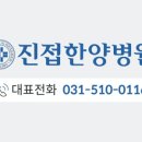 진접 한양병원 이미지