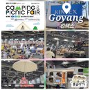 카앤라이프 | 2026 캠핑앤피크닉페어 다녀온 후기 ( 캠핑카 전시 구경)