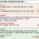 이마트24진주대안점 | 설날 영업하는 백화점,이마트 등 연휴 휴무일 시간 정리