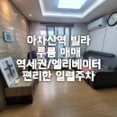 성인공인중개사사무소 이미지