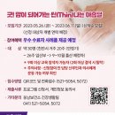 천안시동남구보건소 이미지