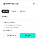 아리회직판장 5호점