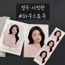 성수 사진관 증명사진 잘 찍는 곳, 하우스로우 솔직 후기