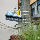 주먹밥카페 오월 이미지