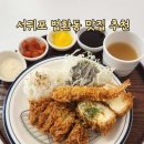 요망진부엌