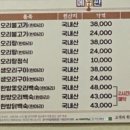 감나무집(명촌점) 이미지