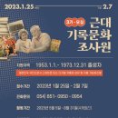 [~2.7] 국학진흥원 단기 근로 / 50세 이상 이미지