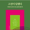 문학에서 찾는 삶의 지혜 이미지