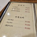 침산동 이조참치 스페셜 리필 가능 퀄리티 좋은 대구 참치 맛집