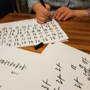 아뜰리에빈 백천점 | [효몬캘리] 펜캘리그라피 2019년 9월 4주차 클래스 『같이놀자』 <경산 백천동 수강생 모집합니다!>