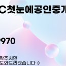 첫눈에부동산공인중개사사무소 이미지