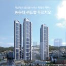 해운대센트럴푸르지오 이미지