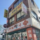 지하철정문약국 이미지