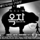 옥자푸드 이미지