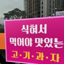 [청주가경동맛집]연희네닭강정 내돈내산 포장 후기