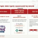 당뇨와건강 커뮤니케이션 | 인제니아테라퓨틱스 - 바이오, 의료∙안과 분야의 안구망막질환 치료제