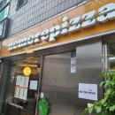 노모어피자서울 이미지
