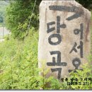 당곡농장 이미지