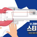 스티치킹콩 이미지