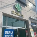 청천하늘이비인후과의원 이미지