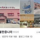 성석불한증나라 이미지