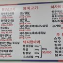 신토불이정육식당 - 강남구 남부순환로 2629 | 신토불이정육식당