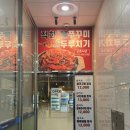 시흥약국 | 시흥 목감동 맛집 신촌식당｜가성비 놀라운 제육쭈꾸미정식 솔직후기