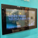 2024 소상공인시장진흥공단 컨설턴트 선발 면접, 등록 교육 후기
