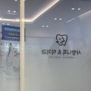사랑으로치과의원 이미지