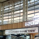 대구역근대골목단팥빵