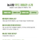 올리고마을영농조합법인