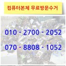 한테크 | [강남구 역삼동] 고장난 pc 본체 버리기, 대형 폐기물 스티커 없이 무상 수거 처리한 후기
