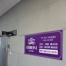 순천 마사지, 타이타닉 방문 후기